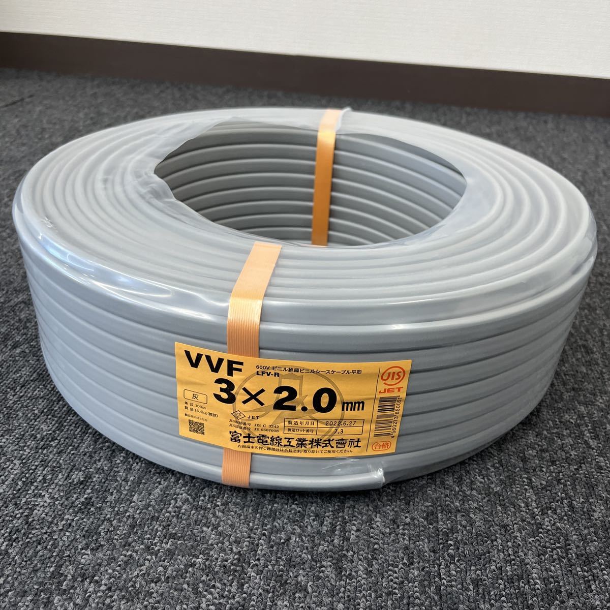 600Vビニル絶縁ビニルシースケーブル平形 富士電線工業 600V VVF VVF(単線タイプ VVFケーブル LFV-R ビニル絶縁ビニルシースケーブル平形 富士電線 灰色 ビニル絶縁ビニルシース VVFケーブル600V 黒白赤 100m 3×2.0mm 2心X1