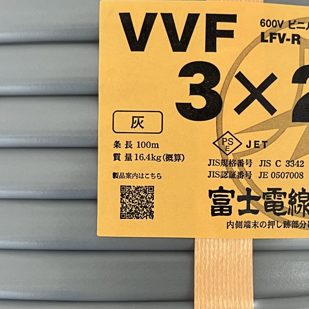 600Vビニル絶縁ビニルシースケーブル平形 富士電線工業 600V VVF VVF(単線タイプ VVFケーブル LFV-R ビニル絶縁ビニルシースケーブル平形 富士電線 灰色 ビニル絶縁ビニルシース VVFケーブル600V 黒白赤 100m 3×2.0mm 2心X1