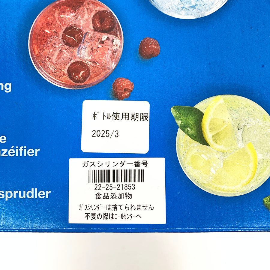 美品 sodastream GENESIS V2 ソーダストリーム ジェネシス 炭酸水 未