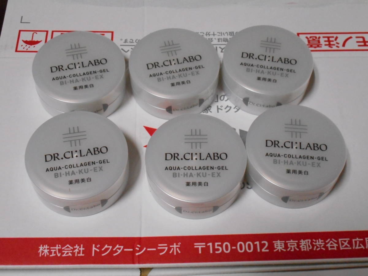 シーラボ 薬用アクアコラーゲンゲル美白EX 10g 6個（合計60g） ≪名≫