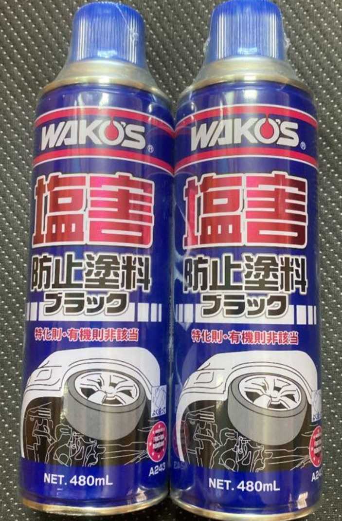 ワコーズ 塩害防止塗料 送料無料 ブラック 2本セット｜Yahoo!フリマ