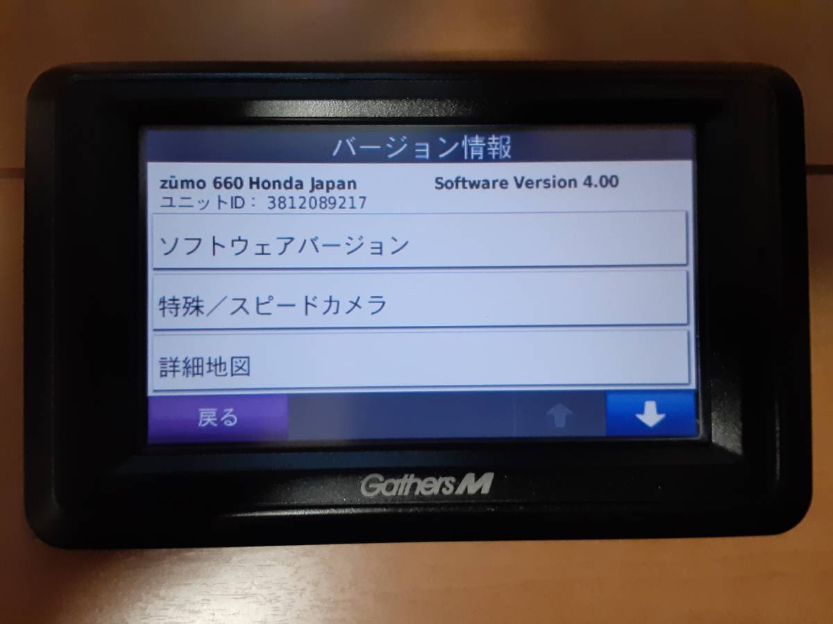ホンダ純正 Gathers M ナビゲーションG3 (ZUMO660) 【公式通販】