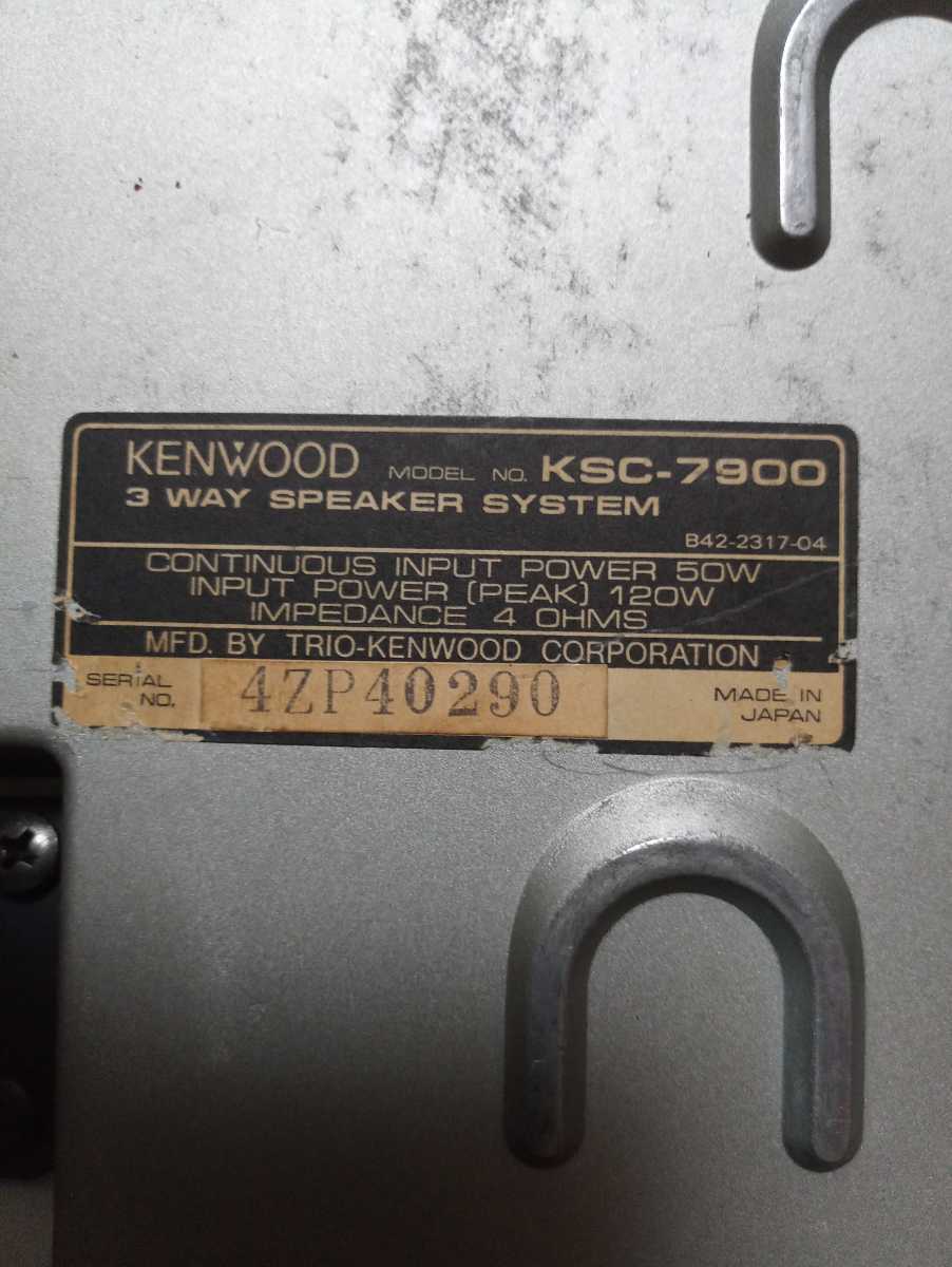 KENWOOD KSC7900 スピーカー ケンウッド 当時物 旧車 ハコスカ
