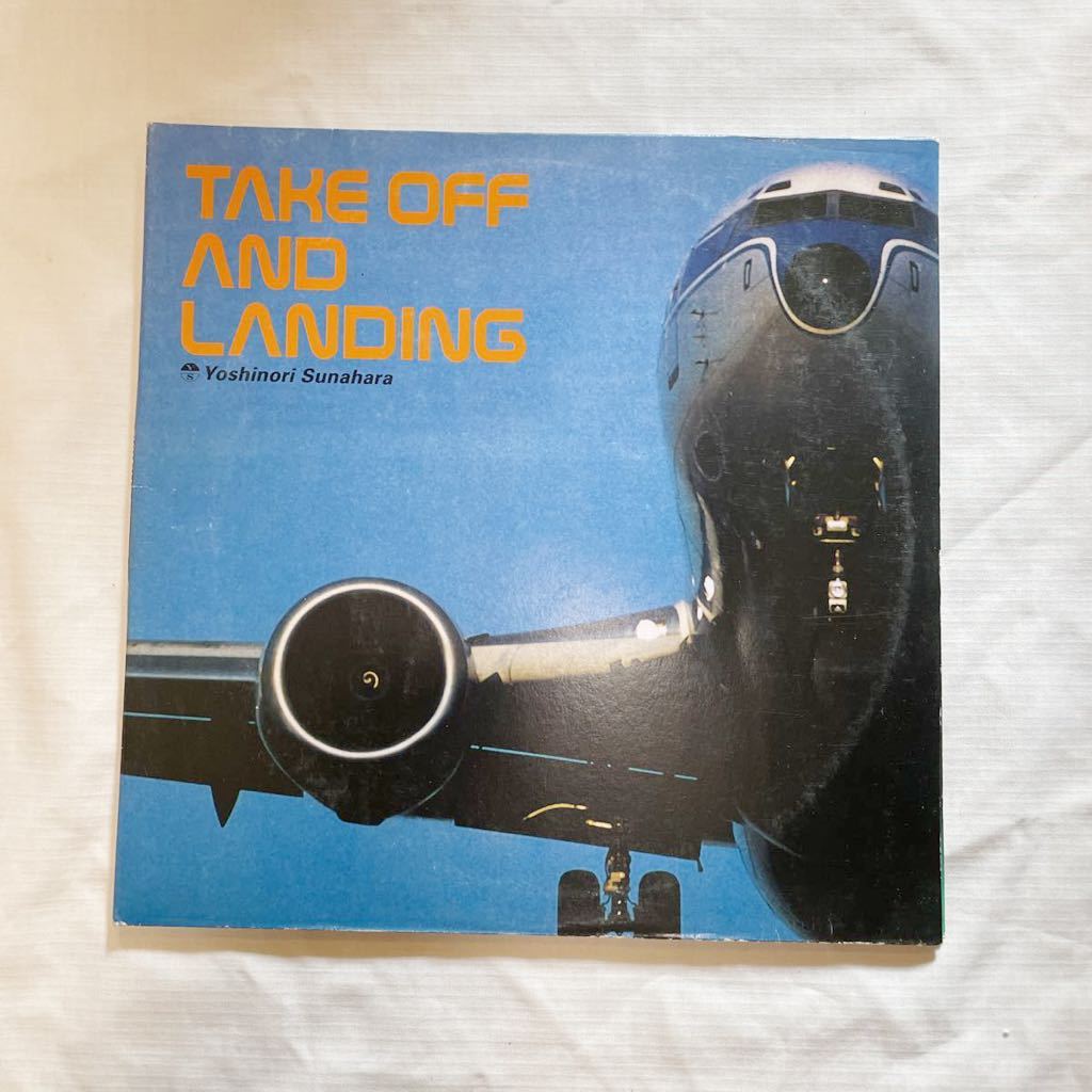 砂原良徳 / TAKE OFF AND LANDING / LP 2枚組 Yoshinori Sunahara