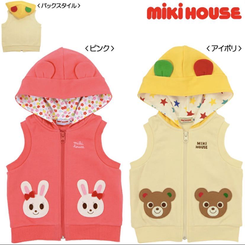 ミキハウス まとめ売り90-100 プッチー なりきり フード付きベスト など。 日本製 MIKIHOUSE ミキハウス プッチー フード付きベスト90 未使用