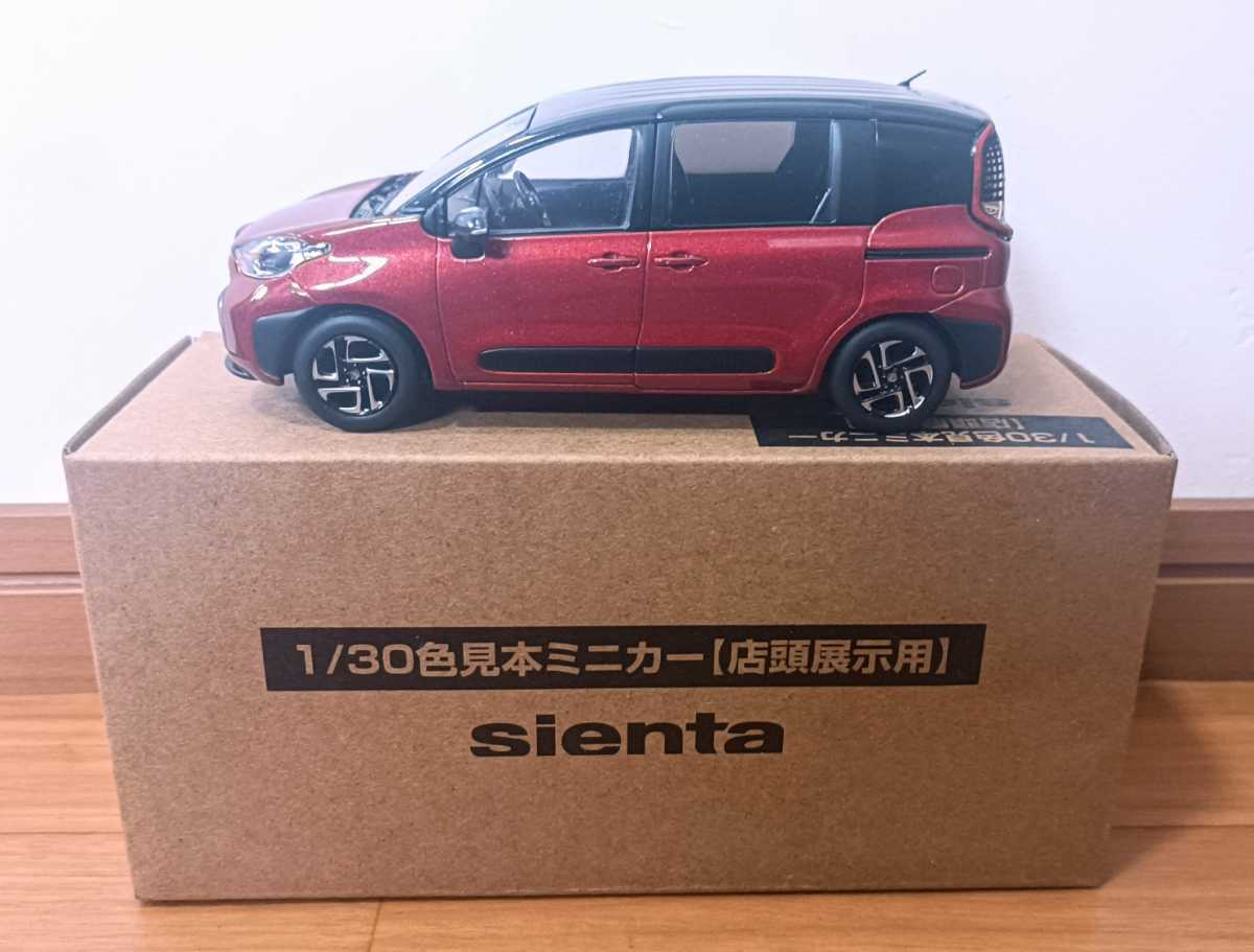 トヨタ 新型シエンタ 1/30 カラーサンプルミニカー ダークグレー