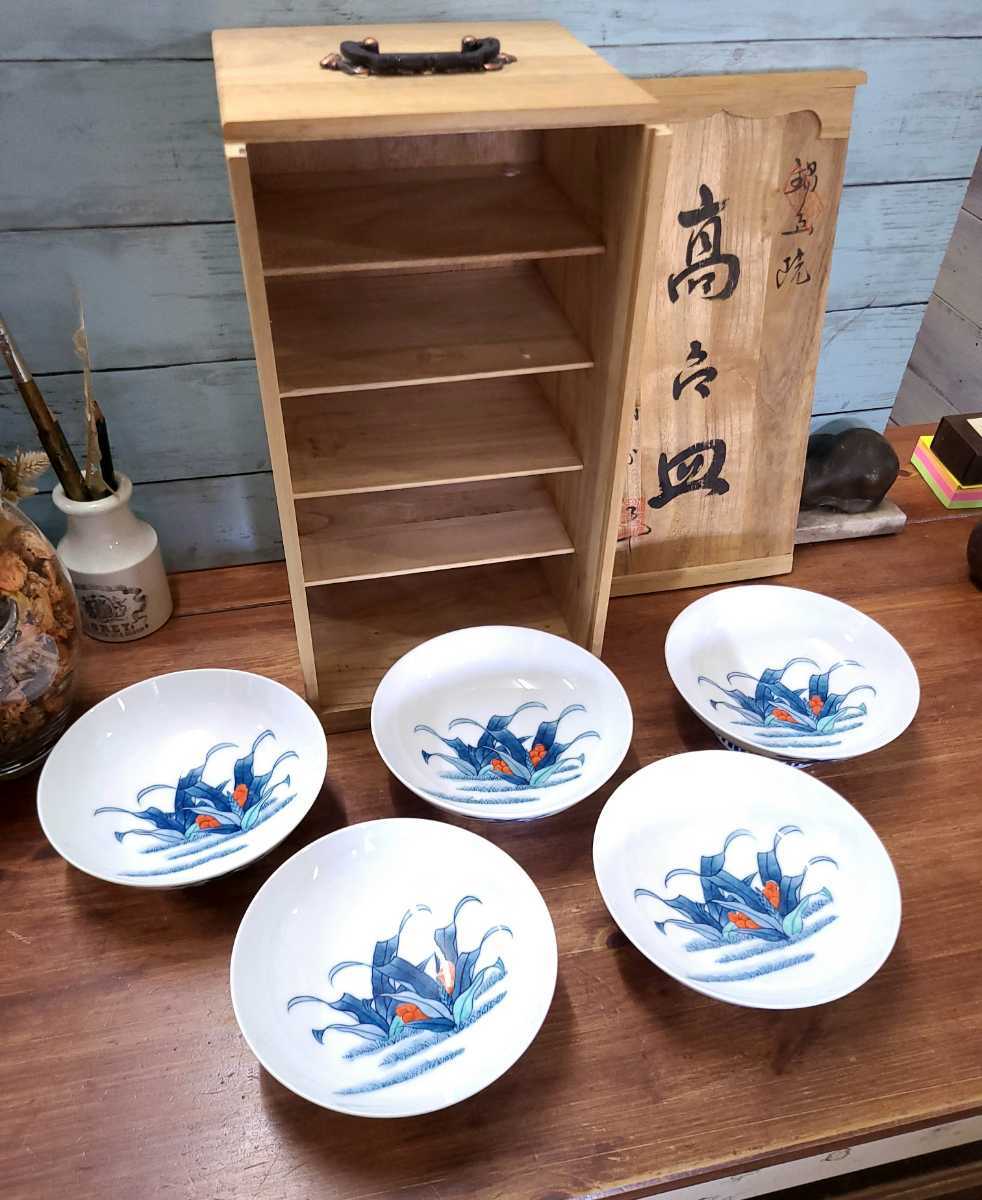畑萬陶苑 皿 5枚 【公式通販】