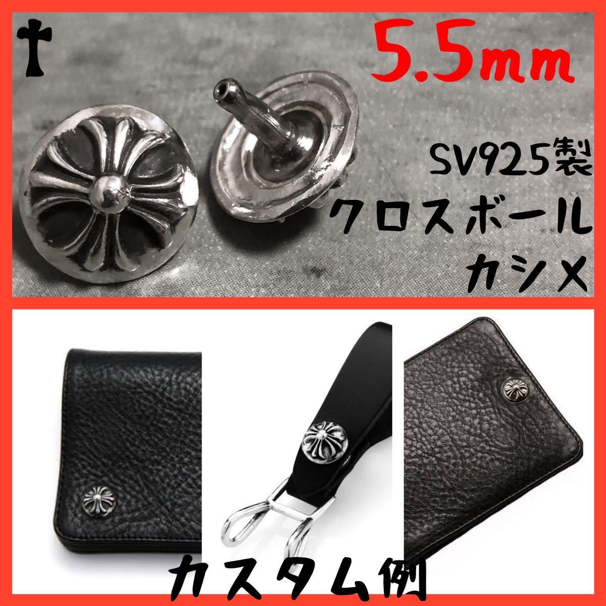 クロスボール コンチョ カシメ レザークラフト カスタム 0 リベット 