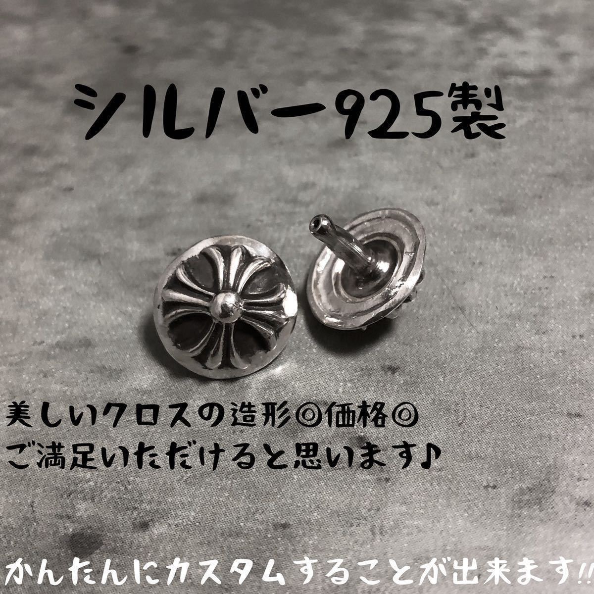 クロスボール コンチョ カシメ レザークラフト カスタム 0 リベット 