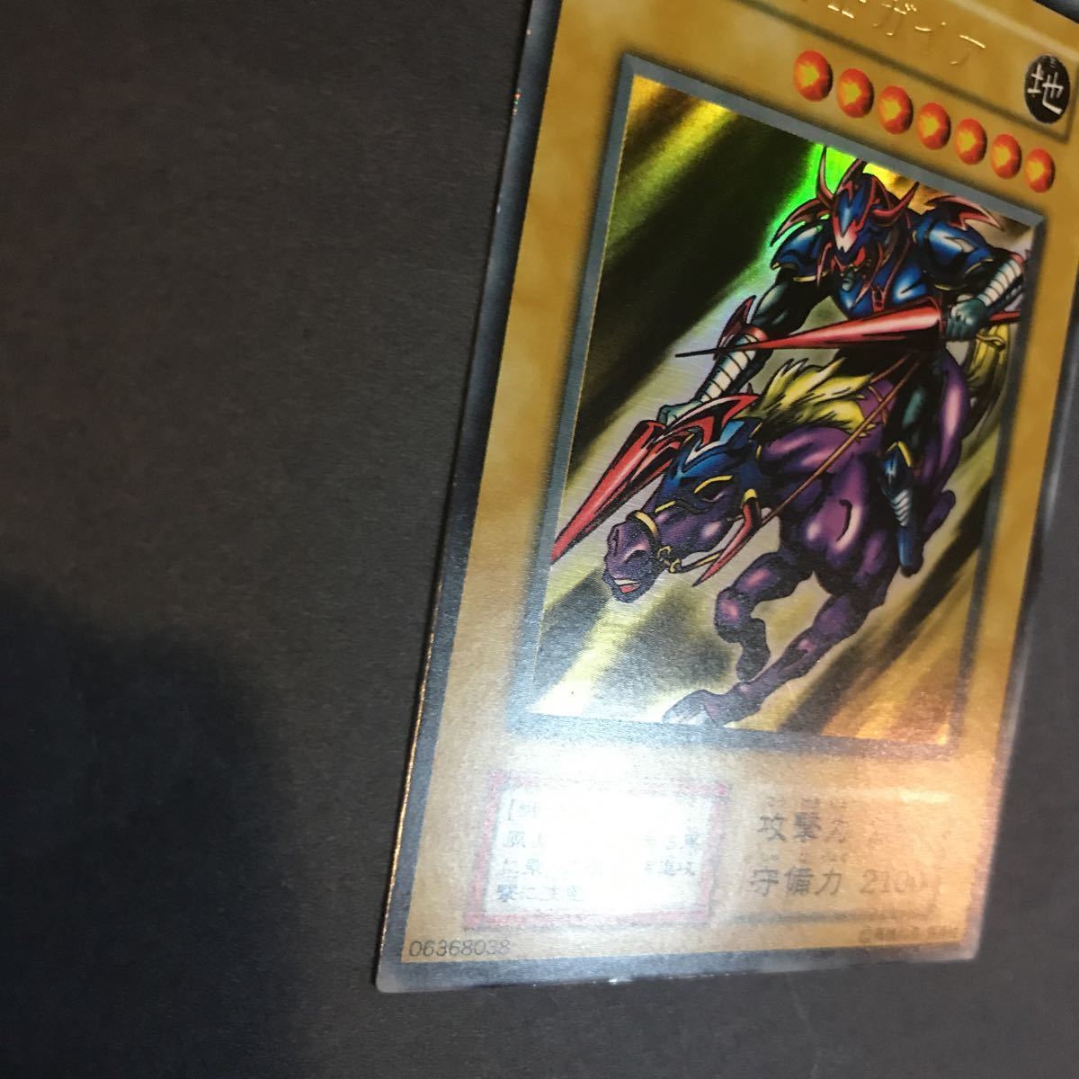 ARS9初期vol.1暗黒騎士ガイア UR 極美品 初期遊戯王 鑑定品公式通販