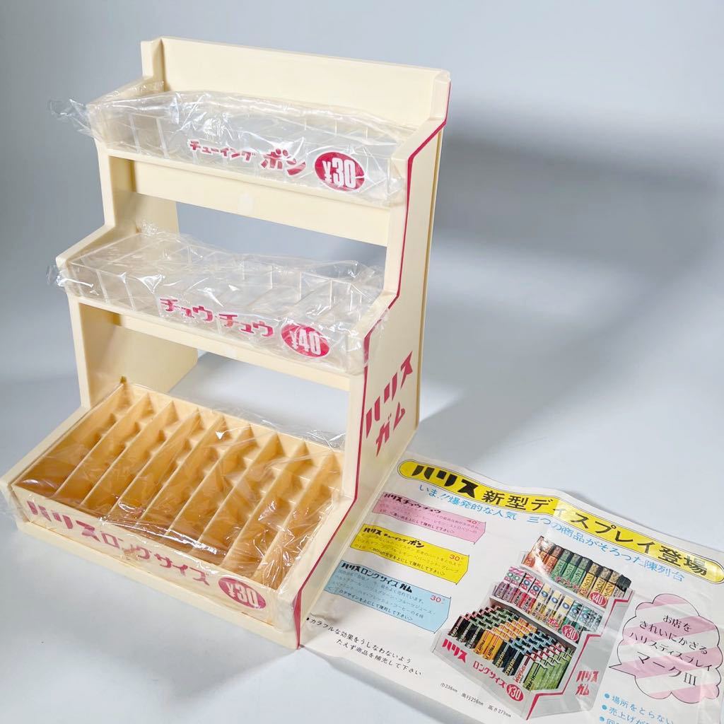 未使用】駄菓子屋 倒産品 ハリスガム 販売用 ディスプレイ ケース