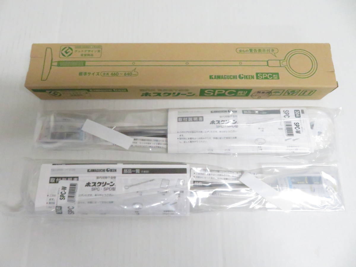 【全国無料，全国無料，HOT】 品 HE-685 川口技研 ホスクリーン 室内用 高級物干金物 SPC型 標準サイズ 2本入り ホワイト 品(物干し（設置型）)｜売買されたオークション情報、yahooの商品情報をアーカイブ公開 - オークファ バルコニー、ベランダ