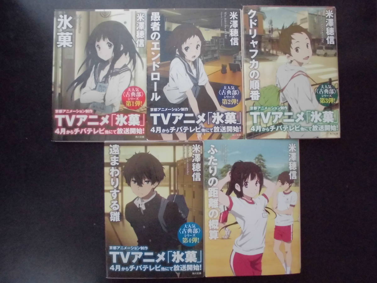 ふたりの距離の概算 氷菓 遠まわりする雛3冊セット - 愛蔵版〈古典部 