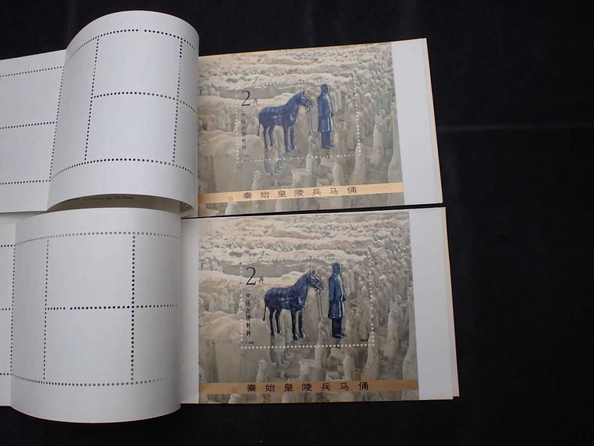◇希少◇中国切手 1983年 切手帳 4冊おまとめ SB9 編(9) 兵馬俑◇美品 