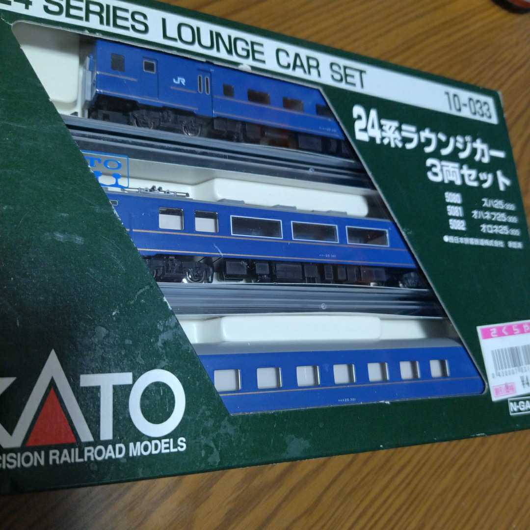 KATO 24系ラウンジカーセット 3両セット KATO` 24系ラウンジカー メルカリ 24系ラウンジカー3両セット(