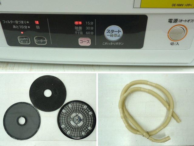 日立 除湿形 衣類乾燥機 DE-N40WX 2020年 乾燥容量 4.0kg ドラム式