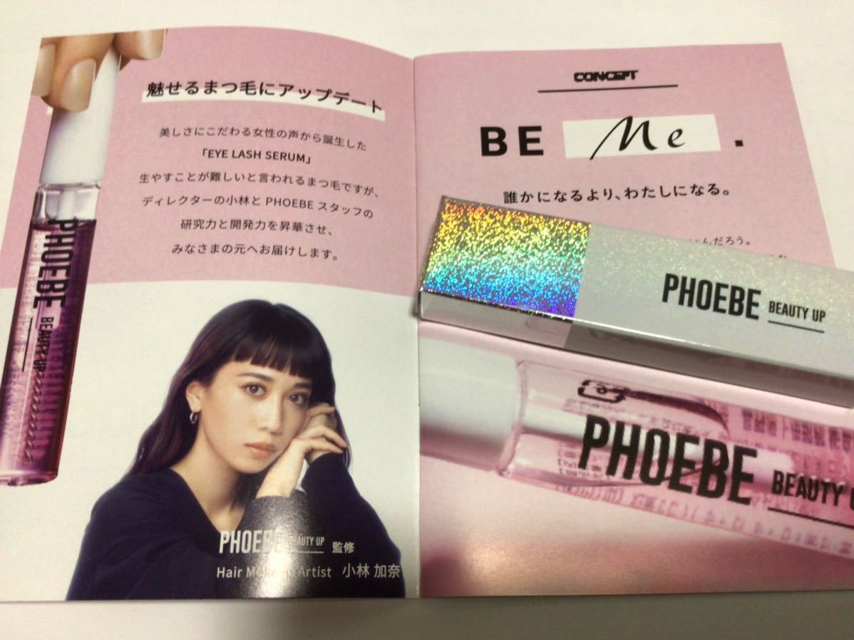 Phoebe まつげ美容液 ひきつら 未開封 