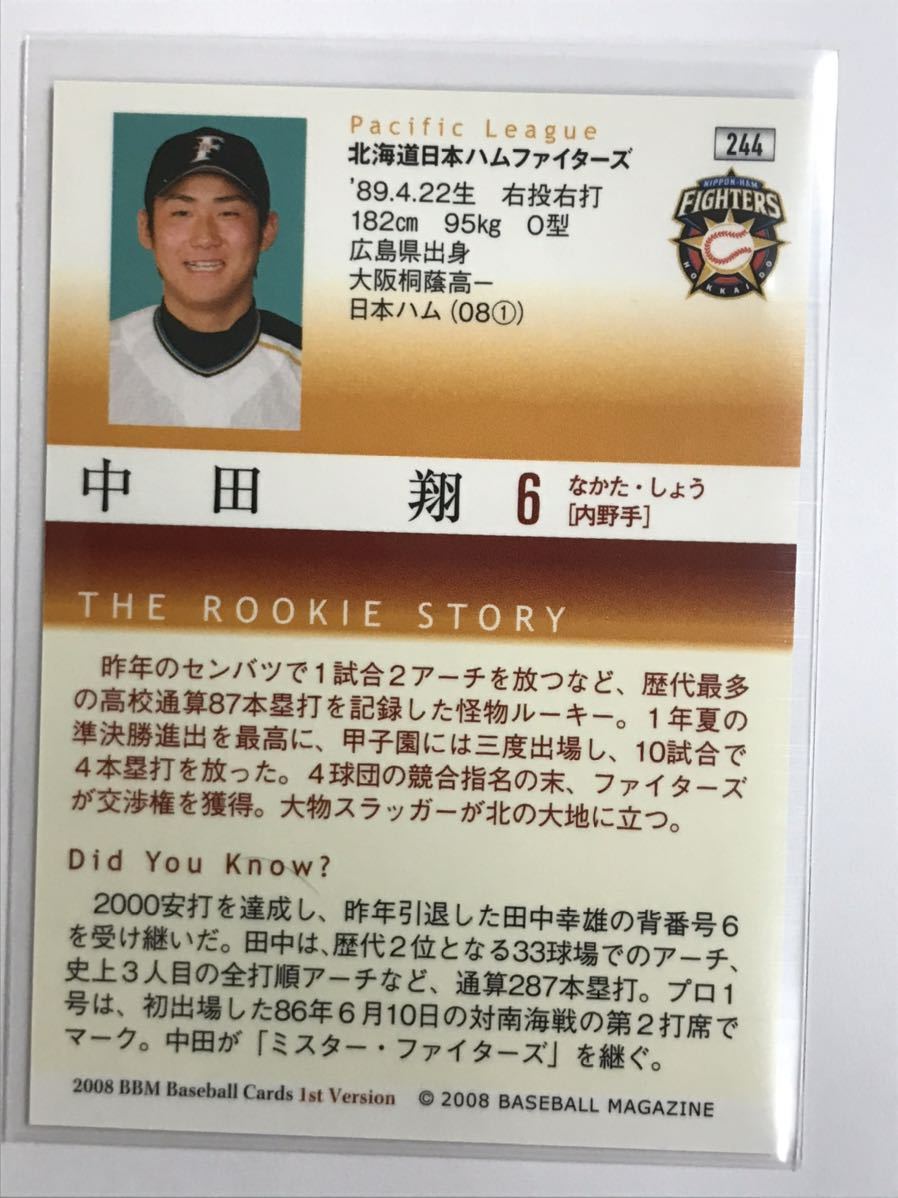 2008 BBM 1st 中田翔 ルーキー 銀箔サイン ルーキーカード 北海道日本 