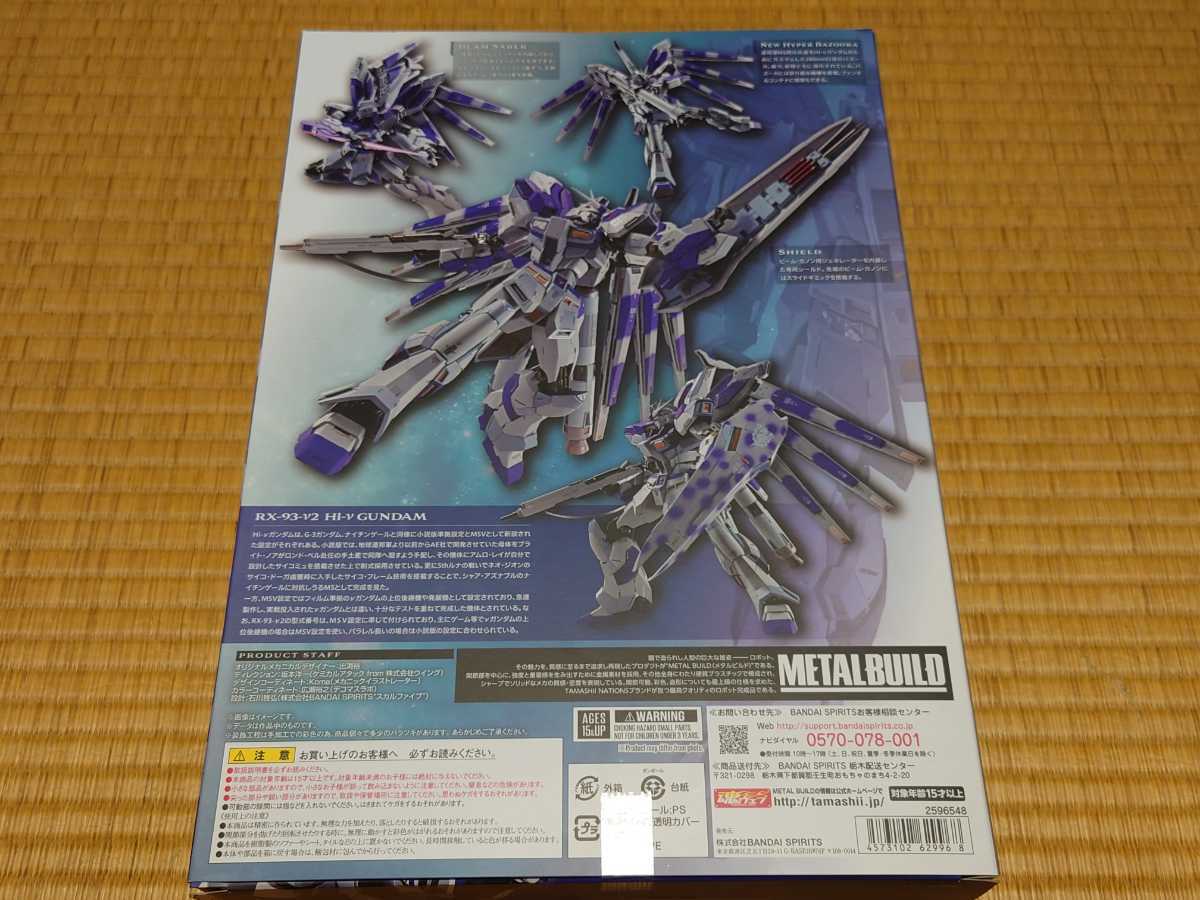 BUILD METAL Hi-νガンダム | メタルビルド EXPO L 魂ウェブ とろ＋ 