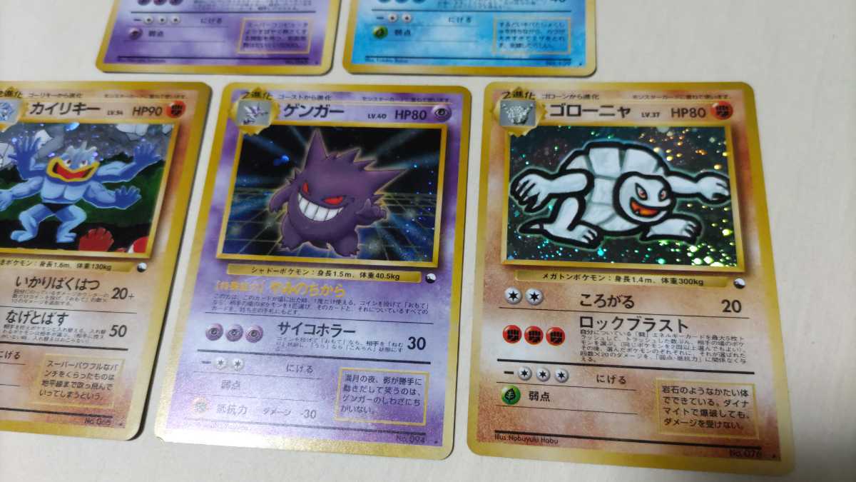 旧裏面ポケモンカード☆通信進化キャンペーン】プロモ☆ゲンガー 