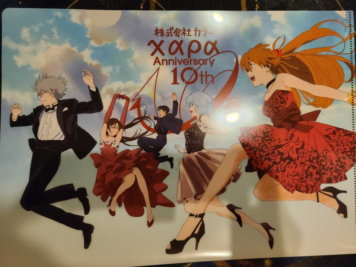 エヴァンゲリオン 株式会社カラー10周年記念展 クリアファイル 渚 