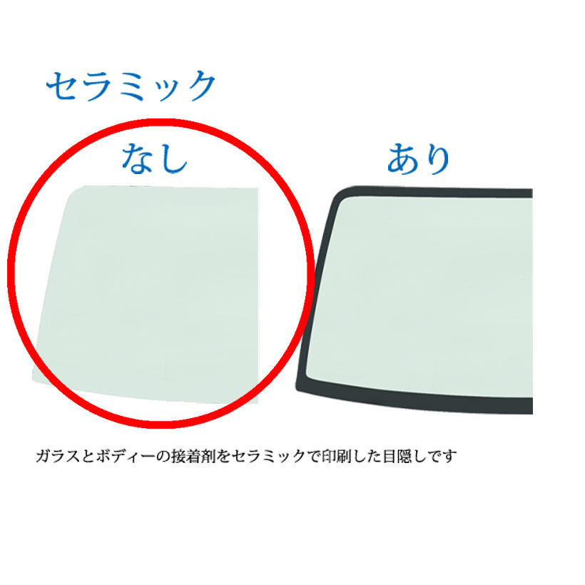 キャンター 三菱 三菱(MITSUBISHI) フロントガラス - キャンター標準用フロントガラスならミスターフロントガラス JIS規格適合品新品フロントガラス 標準 純正品番:※ML258257GT) FBA⁄FDA⁄FEA⁄FGA系 ボカシ:ブルー 0 フロントガラス交換|グーネットピット Yahoo!ショッピング 通販 ガラスの通販