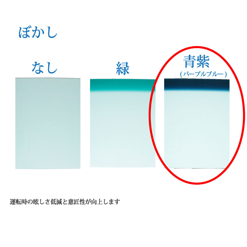キャンター 三菱 三菱(MITSUBISHI) フロントガラス - キャンター標準用フロントガラスならミスターフロントガラス JIS規格適合品新品フロントガラス 標準 純正品番:※ML258257GT) FBA⁄FDA⁄FEA⁄FGA系 ボカシ:ブルー 0 フロントガラス交換|グーネットピット Yahoo!ショッピング 通販 ガラスの通販