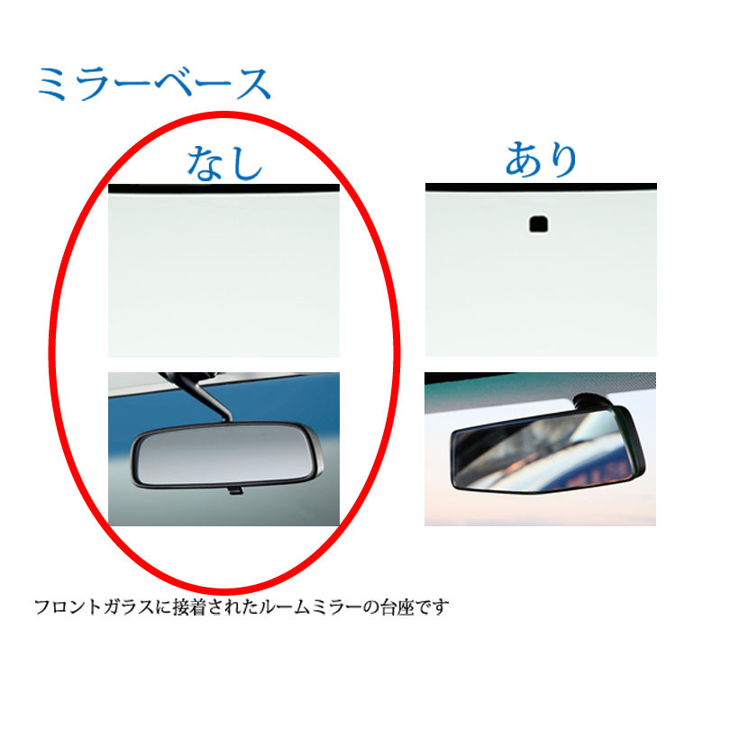 キャンター 三菱 三菱(MITSUBISHI) フロントガラス - キャンター標準用フロントガラスならミスターフロントガラス JIS規格適合品新品フロントガラス 標準 純正品番:※ML258257GT) FBA⁄FDA⁄FEA⁄FGA系 ボカシ:ブルー 0 フロントガラス交換|グーネットピット Yahoo!ショッピング 通販 ガラスの通販