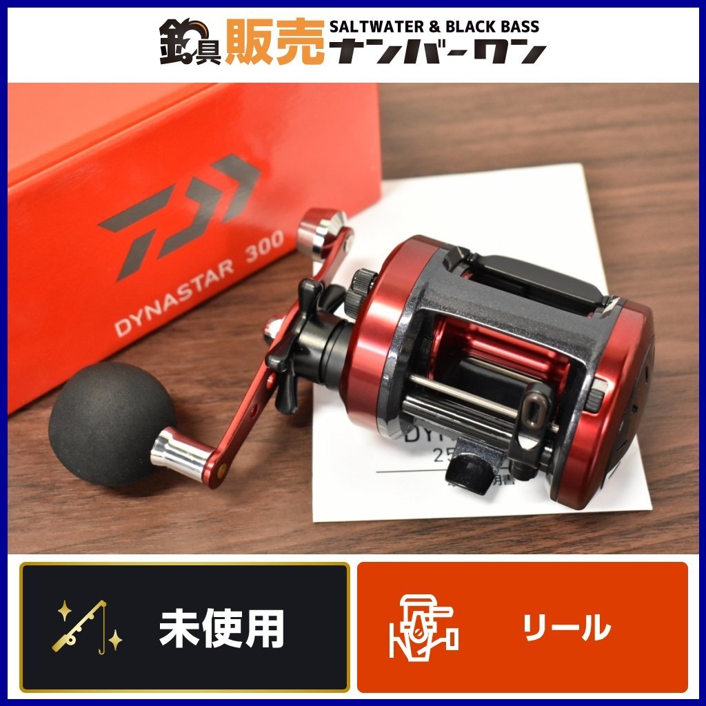 DAIWA ベイトリール ダイナスター250 右巻き ダイワ 両軸リール ダイナスター 250 2017年モデル (右巻)(250