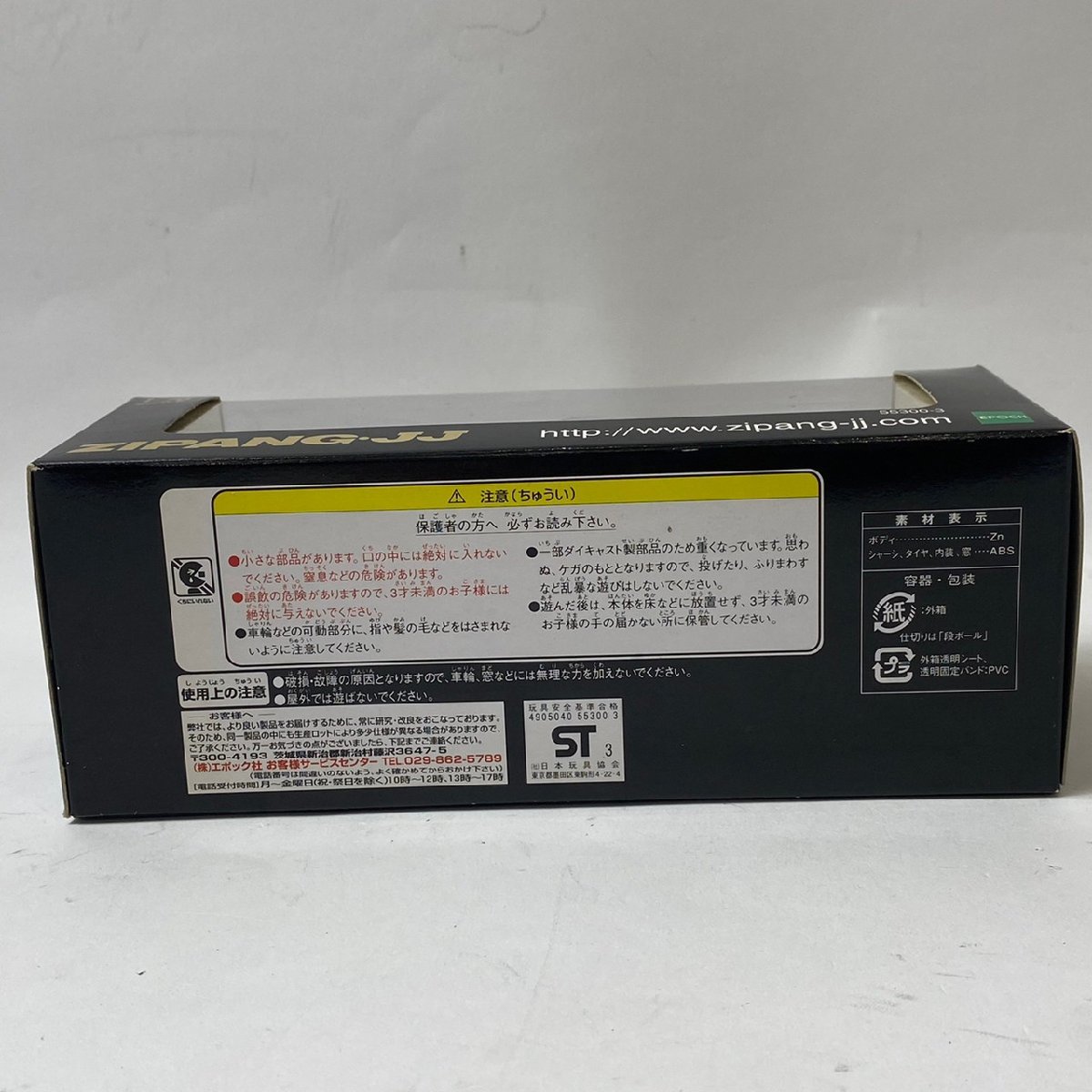 ジパング ZIPANG-JJ 公式通販 1⁄76スケールバス EPOCH USED Yahoo