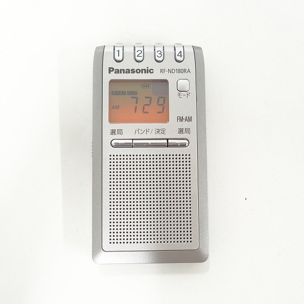 Panasonic RFND180RA-S 小型 携帯ラジオ FM-AM 2バンドレシーバー 巻き