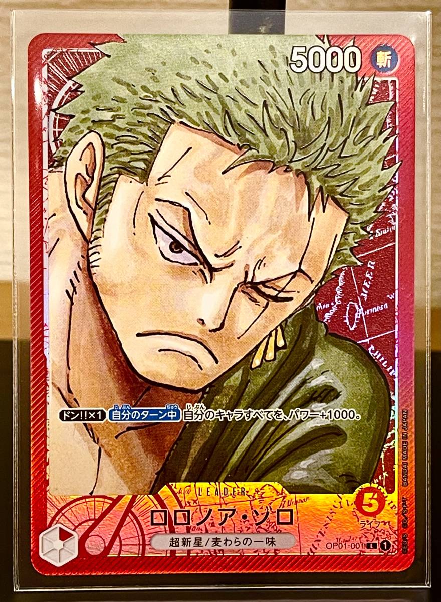 美品 ONE PIECE ワンピース カードゲーム 6枚セット モンキー・D