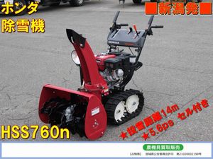 除雪機 中古のヤフオク の相場 価格を見る ヤフオク の除雪機 中古のオークション売買情報は128件が掲載されています