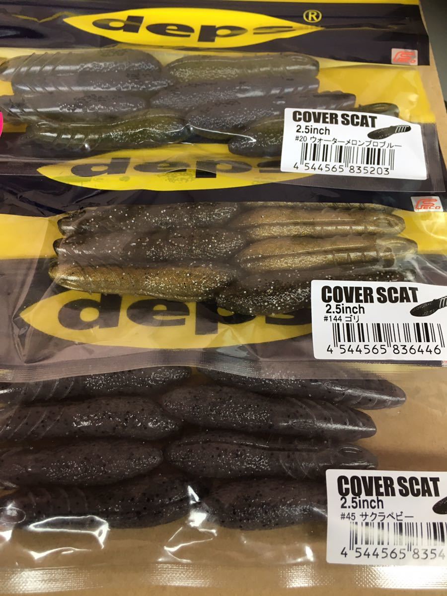 爆買い，安い デプス カバースキャット 2.5インチ 無料発送 3色セット ⑤(その他)｜売買されたオークション情報、yahooの商品情報をアーカイブ公開 - オークファン その他