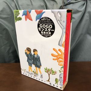 Gogoモンスターの値段と価格推移は 28件の売買情報を集計したgogoモンスターの価格や価値の推移データを公開