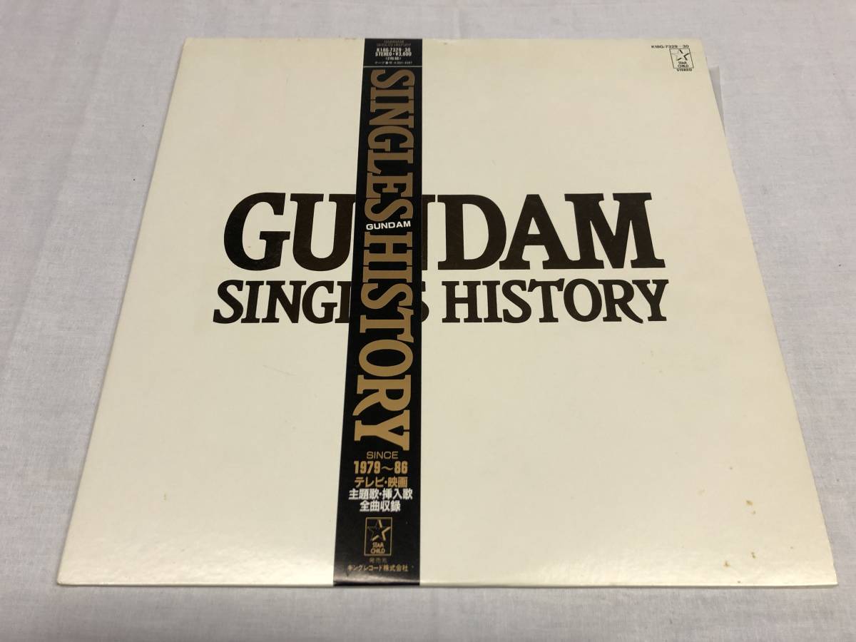 SINGLES GUNDAM HISTORY | History CD Various - Gundam Singles