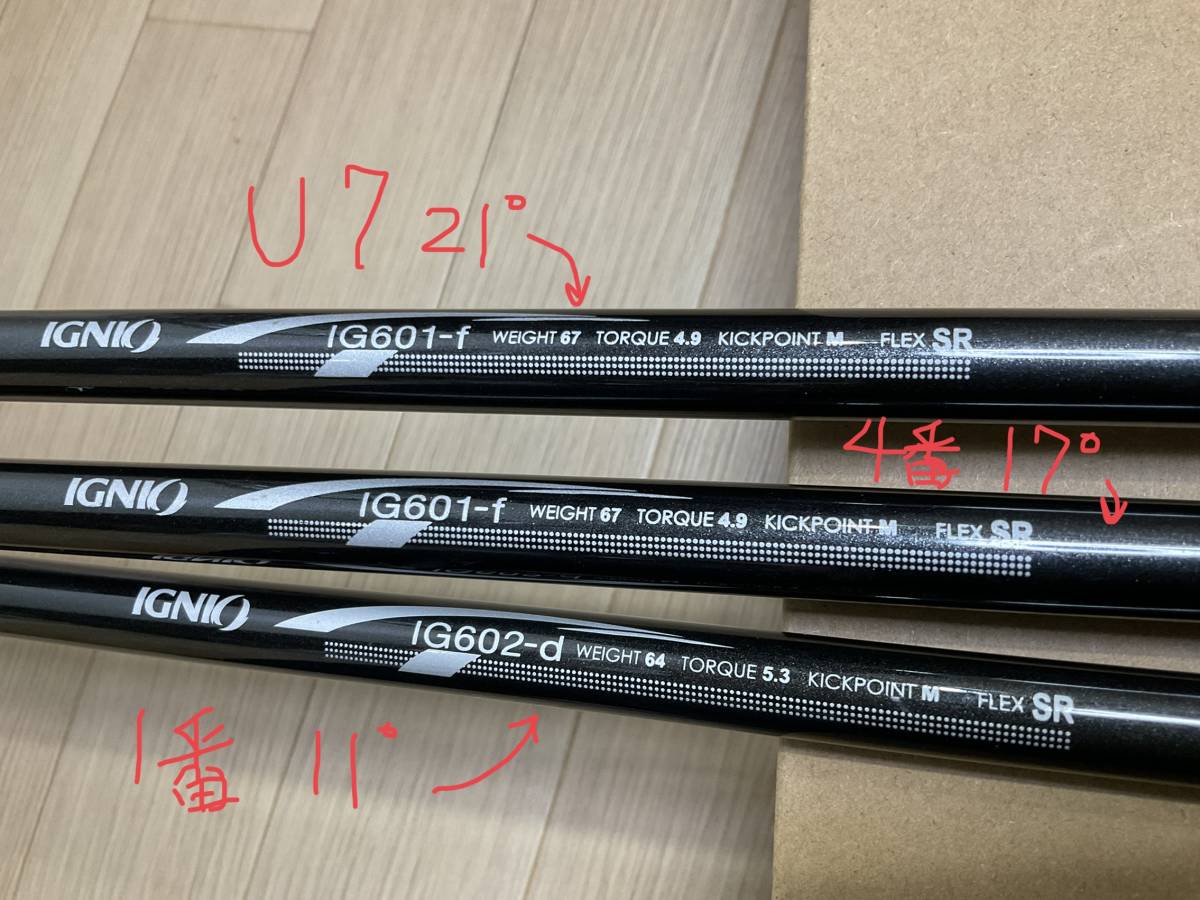 IGNIO アイアンと『Fitway フィットウェイ』のキャディバッグセット