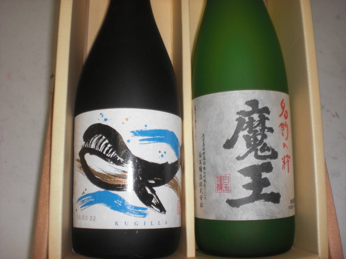 魔王2本、伊佐美2本、百年の孤独2本、3銘柄6本セツト価格芋麦焼酎