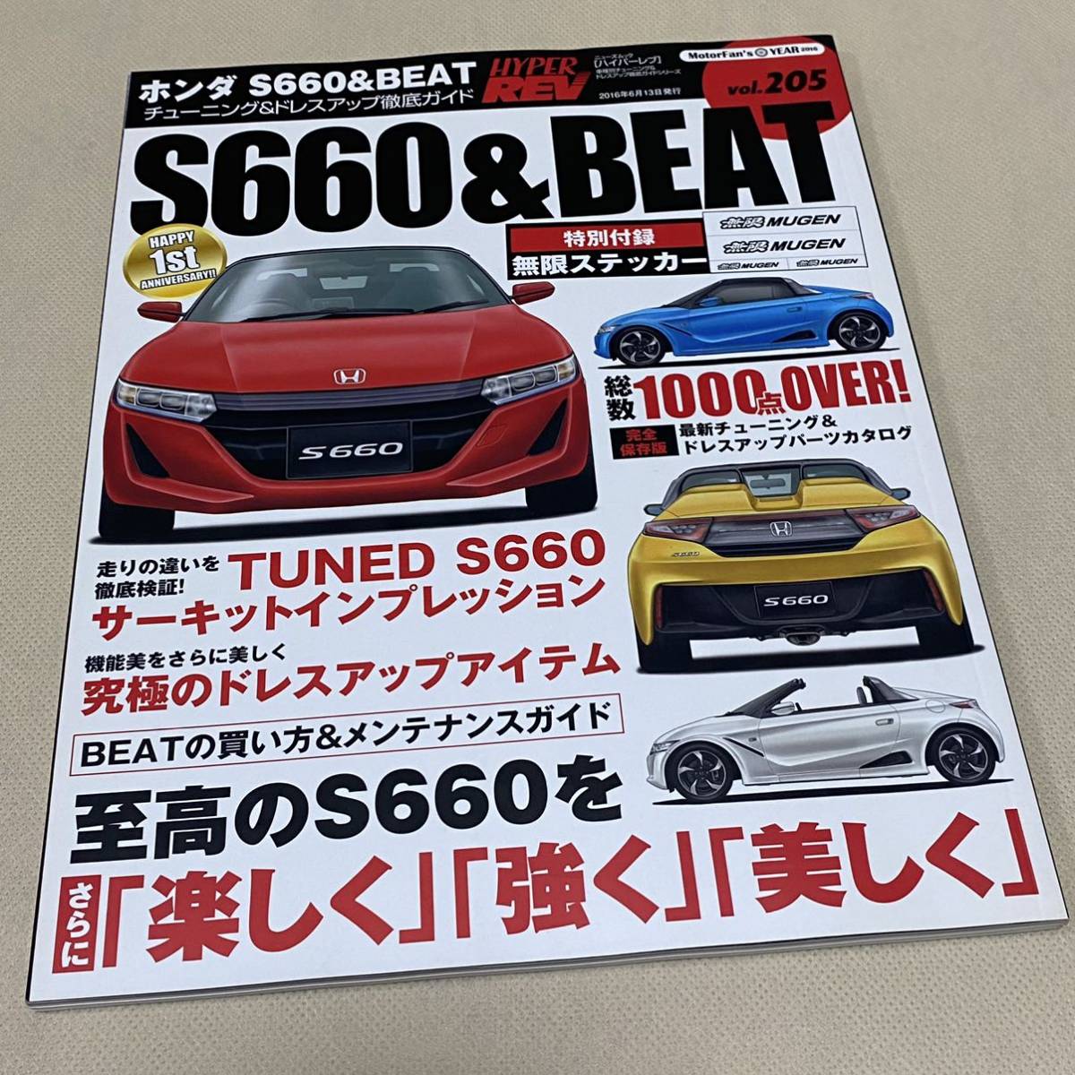 【2026，人気SALE】 HYPER REV ハイパーレブ VOL.205 ホンダ S660 & BEAT チューニング&ドレスアップ徹底ガイド ビート PP1(車種別解説書)｜売買されたオークション情報、yahooの商品情報をアーカイブ公開 - オーク 車種別解説書