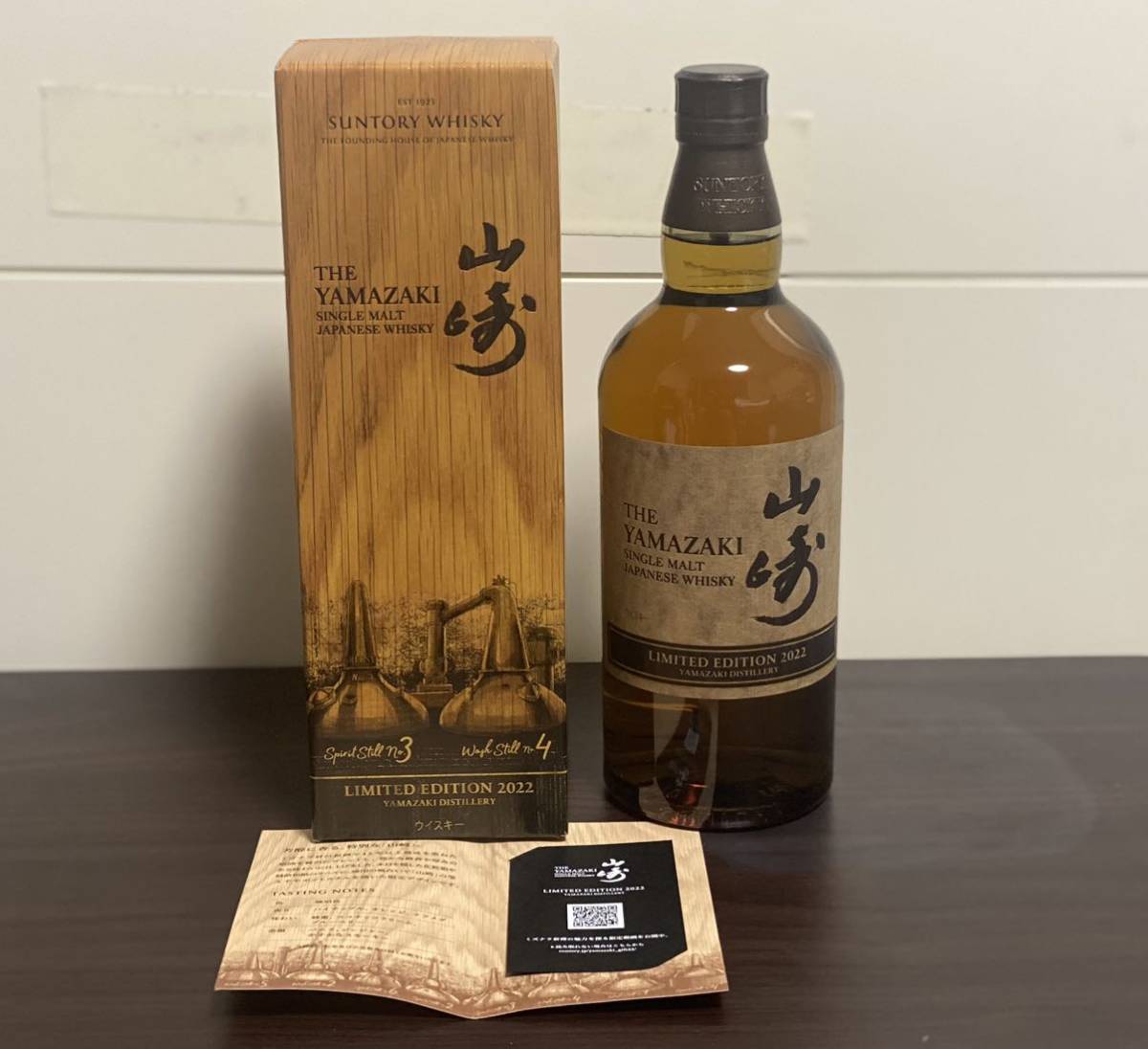 山崎ウイスキー 限定版セット 2021・2022 飲料・酒