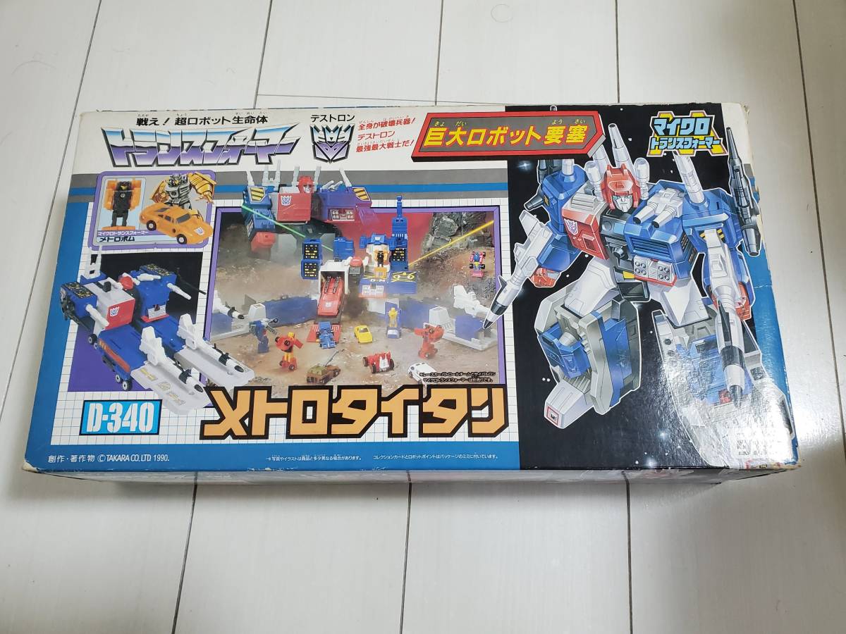 タカラ ロボットベース メトロタイタン トランスフォーマー 