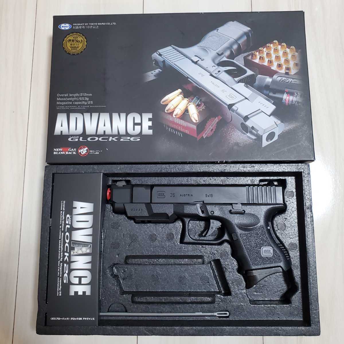 東京マルイ GLOCK26 ADVANCE グロック26 アドバンス ガスブローバック