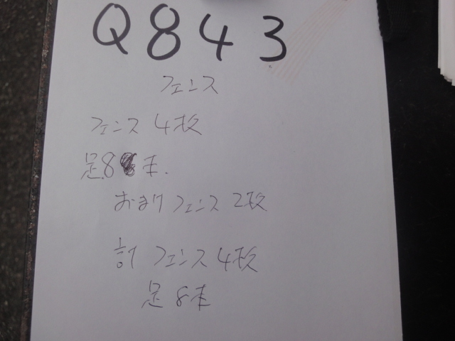 Q-843　訳あり　フェンス　4枚セット　おまけ柱　8本付き　DIY リフォーム 修理 修繕 補修 フェンス - U型 おすすめ人気 アルミフェンス｜フェンス、外壁｜住宅設備｜DIY、工具 在庫処分セール（フェンス｜エクステリア・ガーデン