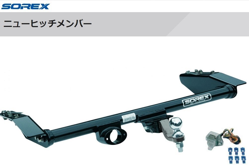 | NEWヒッチメンバー トヨタ ヒッチメンバー SOREX 受注生産 プロボックス 受注生産品□SOREX□ ソレックス各種トレーラー開発・製造・販売 新品 対応品 ニューヒッチメンバー □SOREX ステンレスヒッチメンバー RX300t 型式&frasl;RN6・7