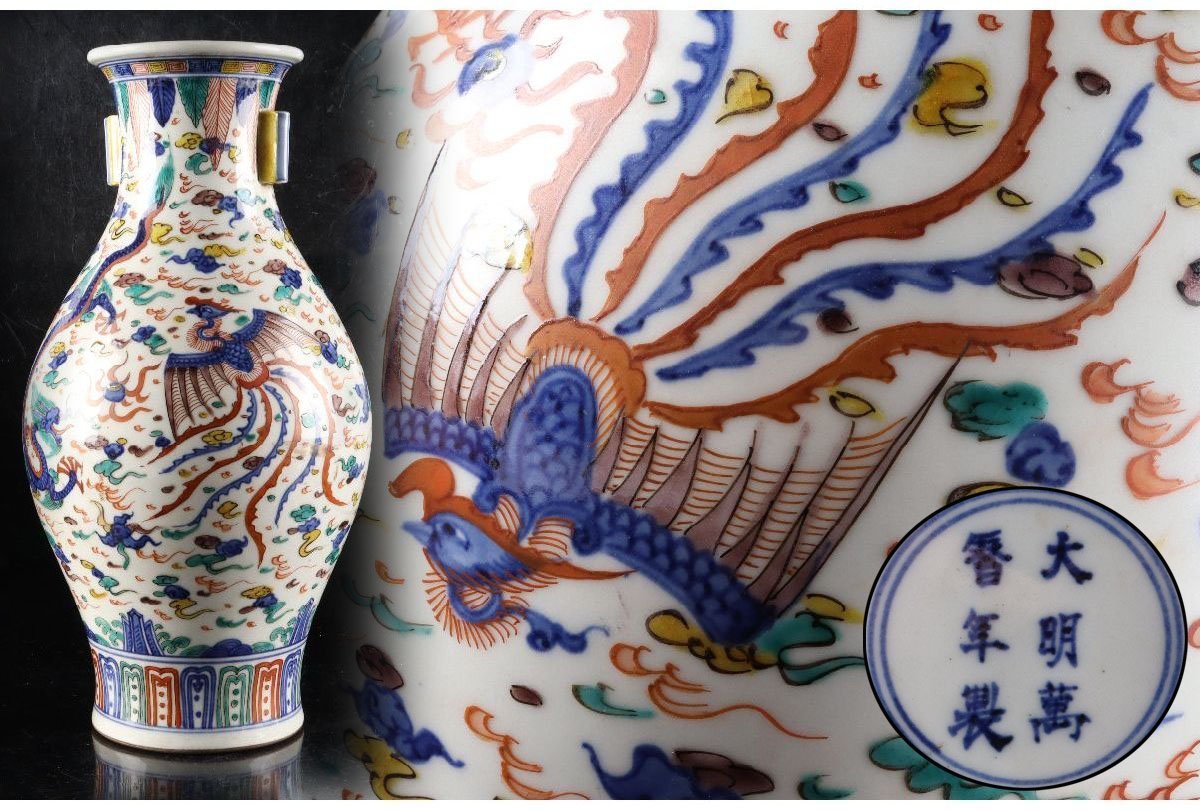 URA]大明萬歴年製/萬歴赤絵鳳凰紋花瓶/36cm/7-9-62(