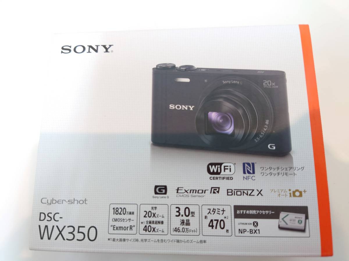 ソニー SONY デジカメ サイバーショットWX DSC-WX350 白 ホワイト 完全