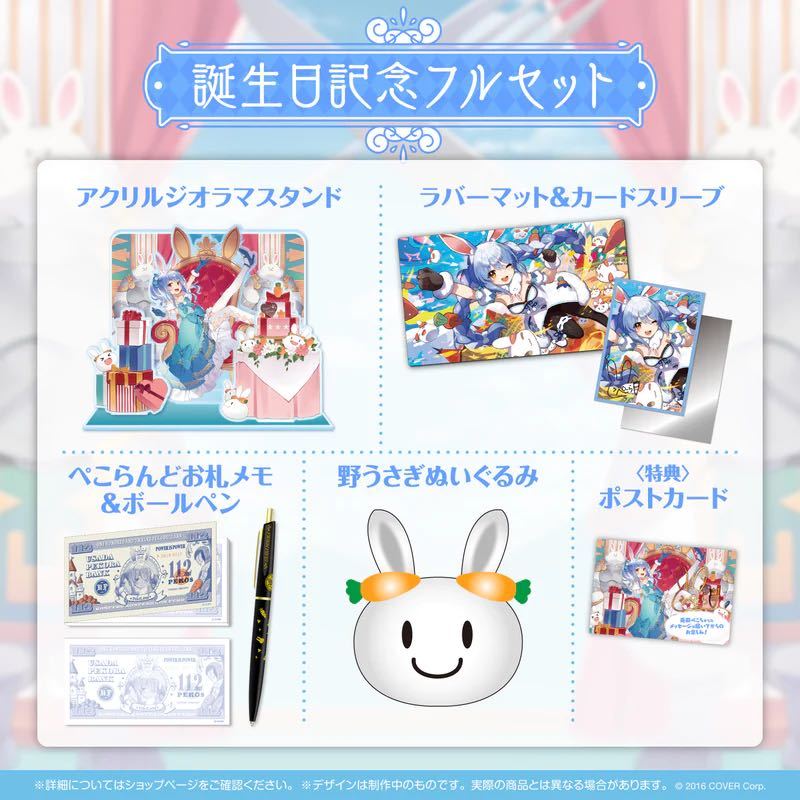 ホロライブ hololive 誕生日記念 2020 兎田ぺこら 直筆サイン入り