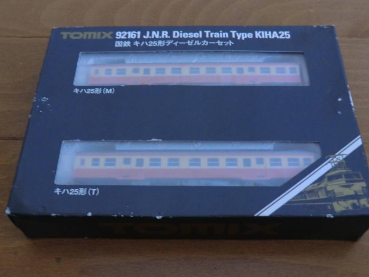  Tomix 92161 国鉄 キハ25形ディーゼルカーセット(ディーゼルカー)｜売買されたオークション情報、yahooの商品情報をアーカイブ公開 - オークファン ディーゼルカー
