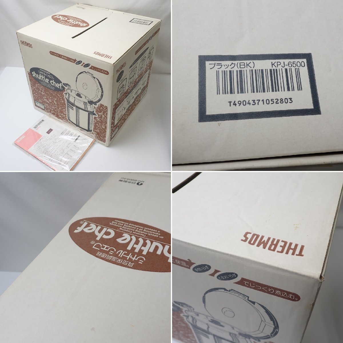 THERMOS/サーモス シャトルシェフ 真空保温調理器 6.3L KPJ-6500