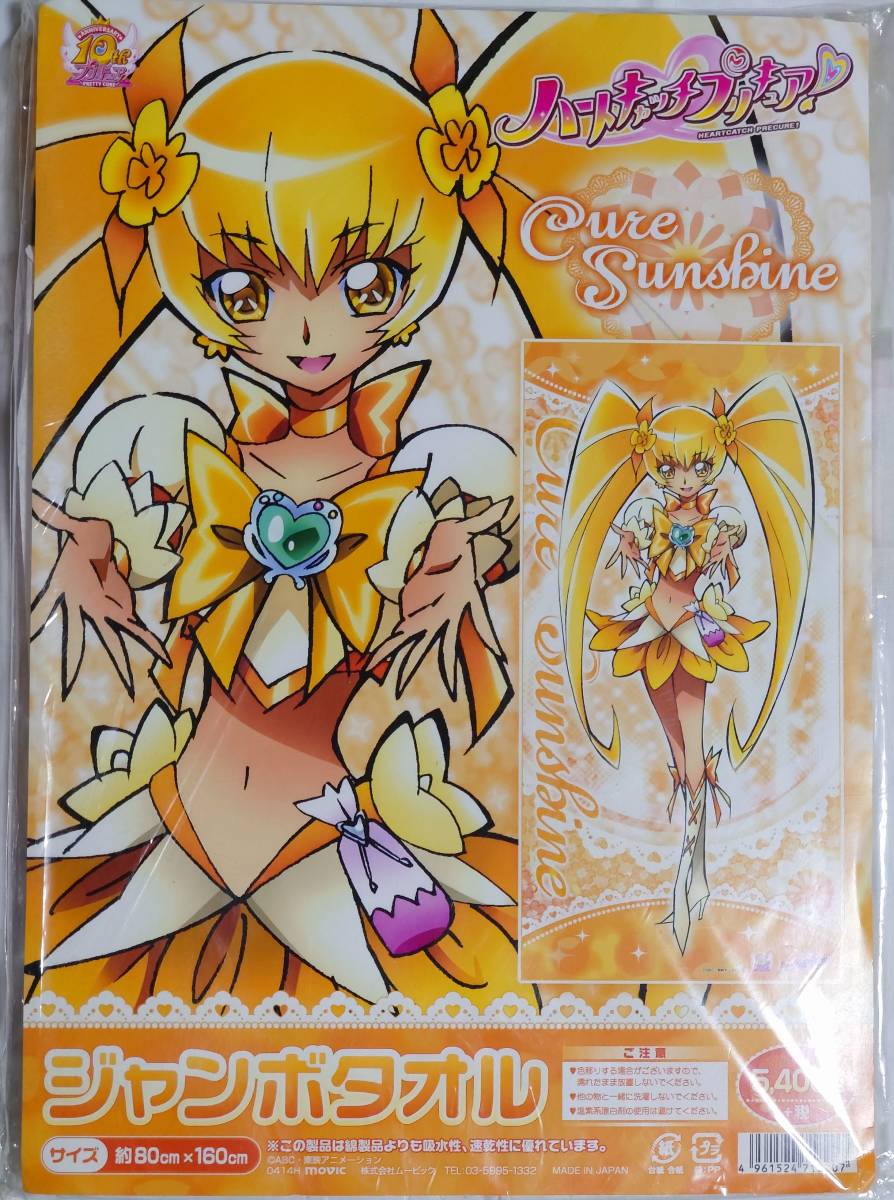 キュアブロッサム ジャンボタオル 「ハートキャッチプリキュア 